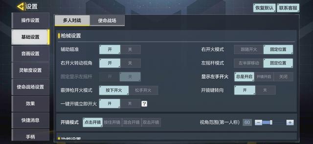 使命召唤手游按键与灵敏度设置指南（提升游戏体验的实用技巧）