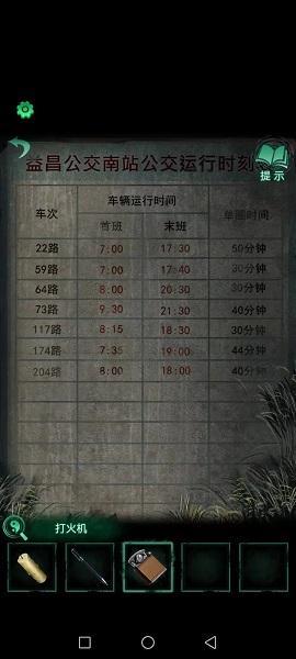 纸嫁衣4第一章怎么过 纸嫁衣4红丝缠第一章异途图文通关攻略