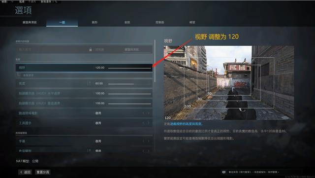 《使命召唤：战区》最佳游戏设置指南（提升游戏性能与体验的技巧）