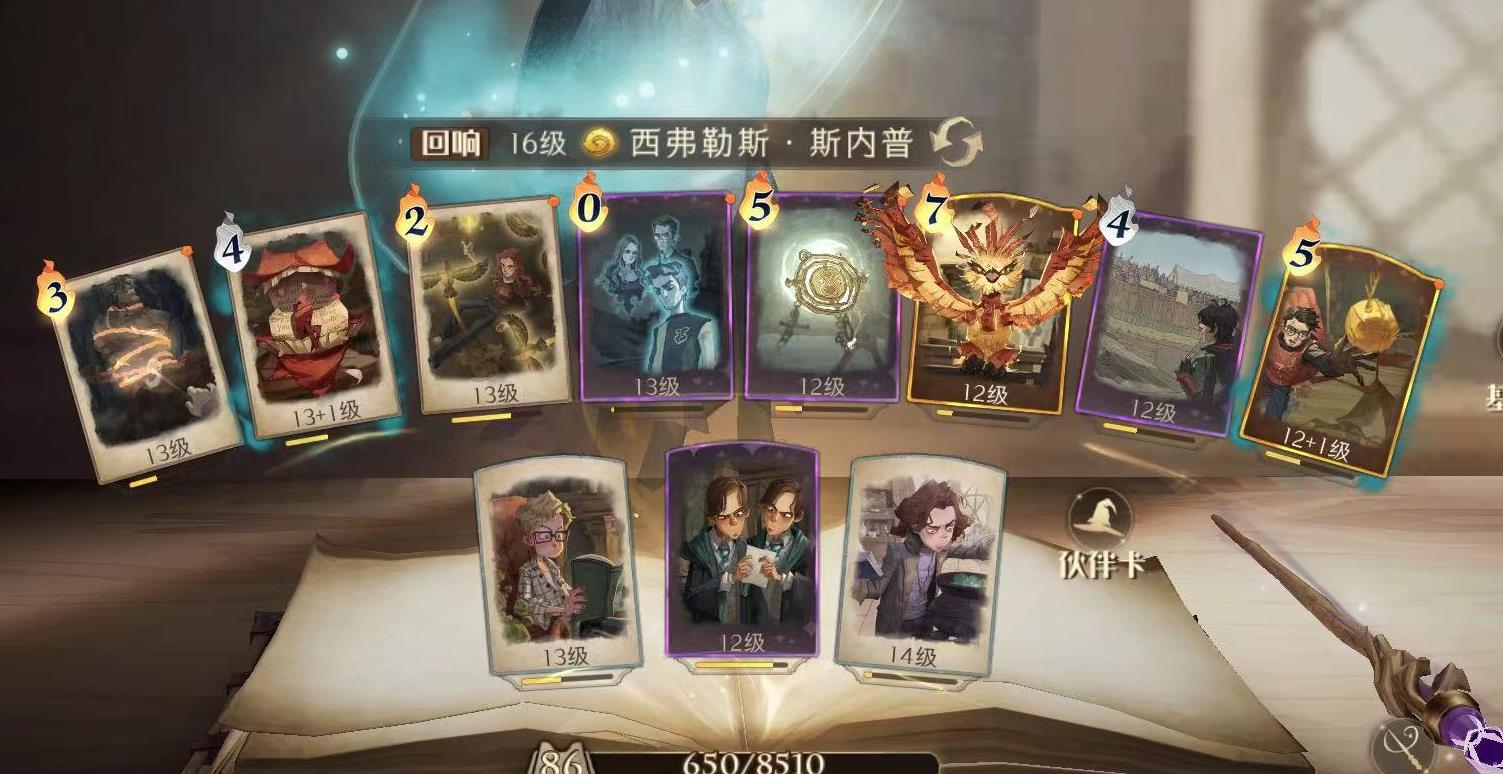 哈利波特魔法觉醒吼叫信图鉴 哈利波特魔法觉醒吼叫信效果介绍
