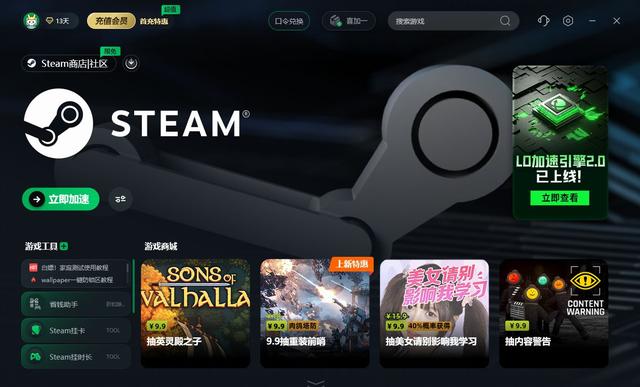 解决Steam无法联网问题的有效方法（最新网络连接技巧）