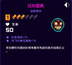 霓虹深渊无限狂热面具效果怎么样 霓虹深渊狂热面具效果一览