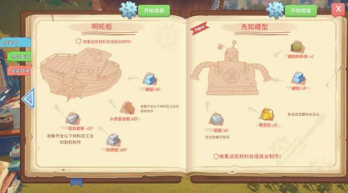 波西亚时光完美的陷阱任务如何完成 波西亚时光完美的陷阱任务完成方法