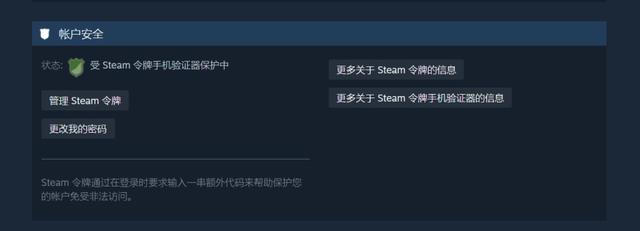 如何保护Steam账号安全（防止账号被盗的实用措施）
