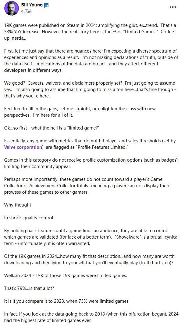 Steam新游戏数量激增但销量乏力（近8成游戏无法提供完整功能）