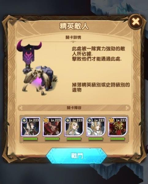剑与远征时光之巅浩劫之地通关攻略 剑与远征时光之巅浩劫之地通关介绍