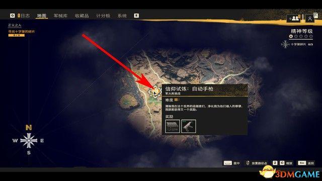 孤岛惊魂6：约瑟夫崩溃DLC攻略（全剧情流程与收集要点）