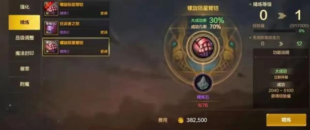 DNF手游全新打造系统解析（研磨与精炼系统详解）