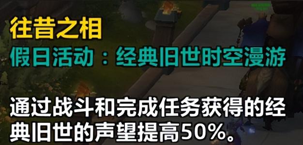 魔兽世界声望崇拜速成指南（经典旧世声望获取全解析）