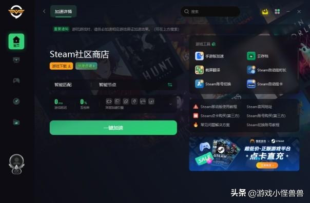 Steam退款攻略（高成功率退款流程详解）