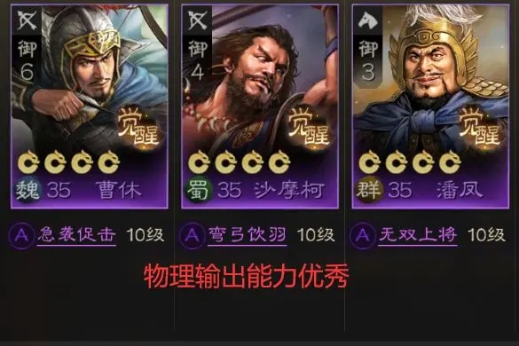 三国志战棋版1橙4紫怎么选 三国志战棋版1橙4紫阵容选择推荐