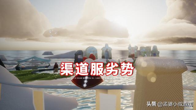 光遇渠道服与官服的优劣分析（氪金省钱号的选择与风险）