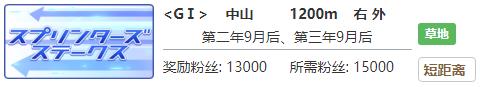 《赛马娘》采珠专属称号获得方法