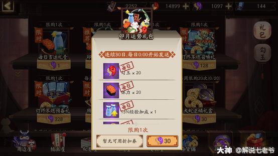 阴阳师新手必看指南（新手入门技巧与阵容推荐）