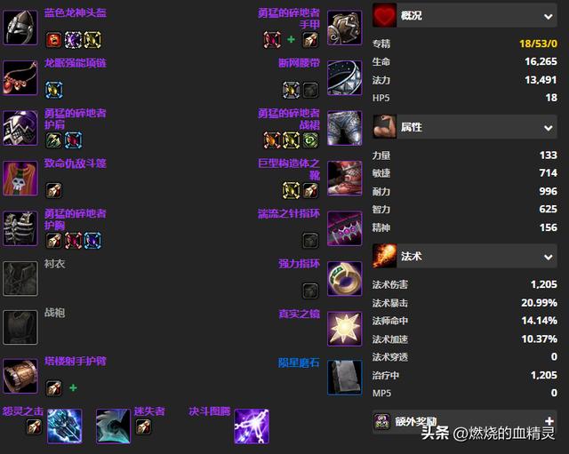 增强萨满在魔兽WLK团本中的最佳输出策略（毕业装备与输出循环解析）
