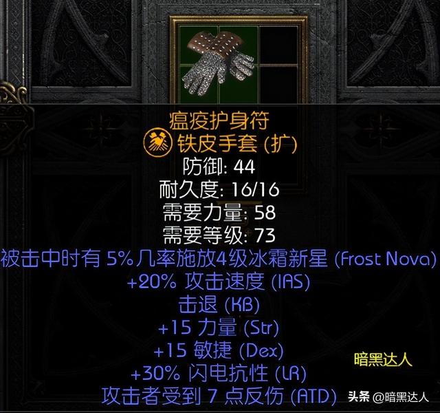 暗黑破坏神2如何制作橙色手套（橙色手套制作攻略与属性解析）