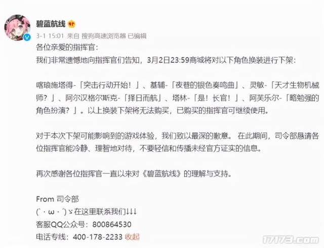 二次元手游整改风波（盘点2023年初被和谐的热门游戏）