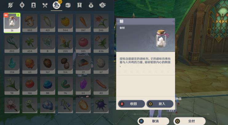 原神放松疗法成就攻略 原神须弥放松疗法隐藏成就图文攻略