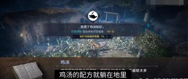 黑色沙漠手游鸡汤任务怎么完成 黑色沙漠手游鸡汤任务完成攻略