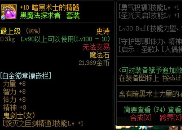 DNF白金徽章选择攻略（五大热门职业的最佳选择）