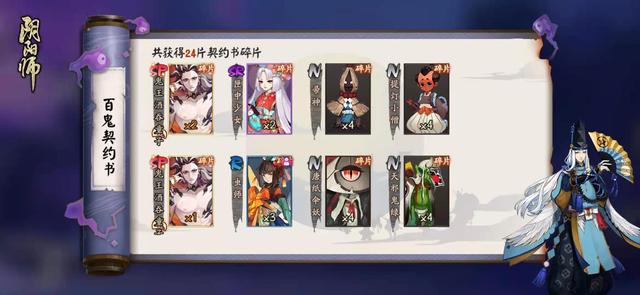 阴阳师百鬼夜行小技巧分享（如何高效获取稀有式神碎片）