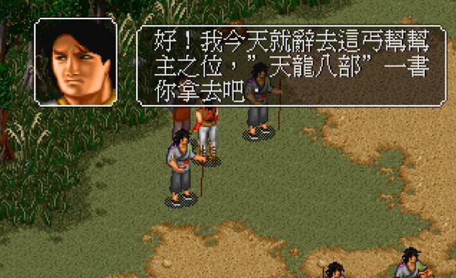 《金庸群侠传》难点解析（探讨游戏中的挑战与攻略）