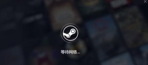 Steam登录问题解决指南（快速恢复登录的有效方法）