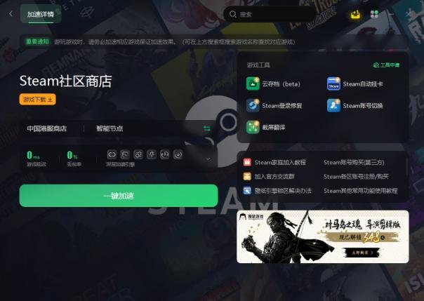 Steam创意工坊访问问题解决指南（有效方法汇总）
