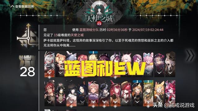 明日方舟萨卡兹肉鸽设计探讨（蓝图与EW的影响与玩家体验）