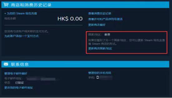 Steam换区攻略（轻松实现跨区游戏体验）