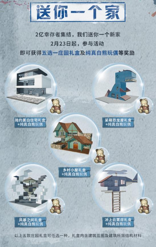 《明日之后》：超越电商平台的福利游戏（探秘废土生存手游的丰厚回报）