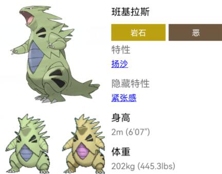 宝可梦朱紫班基拉斯怎么配招 宝可梦朱紫班基拉斯配招攻略