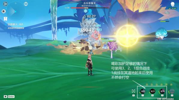 原神智巧灵蕈大竞逐强化特训第一天攻略 原神智巧灵蕈大竞逐强化特训第一天介绍
