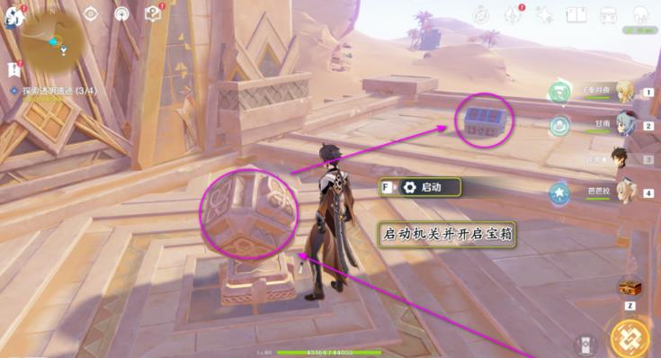 原神探索透明遗迹攻略 原神沙漠书旧语新知探索透明遗迹图文攻略