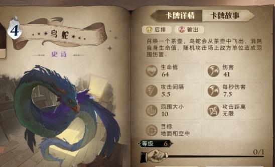 哈利波特魔法觉醒1v1对决推荐卡组 哈利波特魔法觉醒1v1对决怎么组