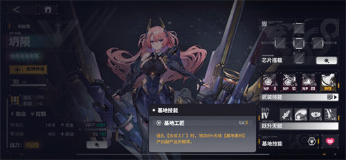 交错战线坍陨强度详情介绍