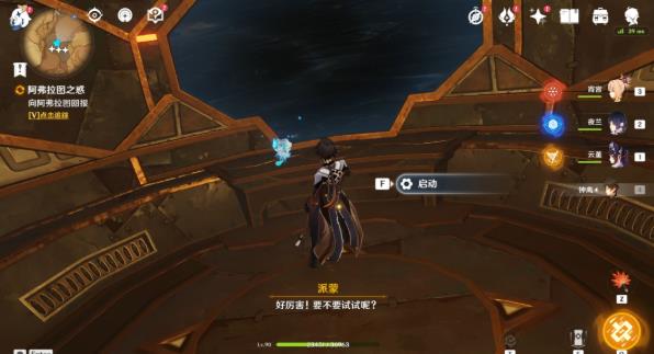 原神世界任务阿弗拉图之惑流程攻略 原神世界任务阿弗拉图之惑流程介绍