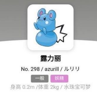 宝可梦朱紫露力丽怎么进化 宝可梦朱紫露力丽进化攻略