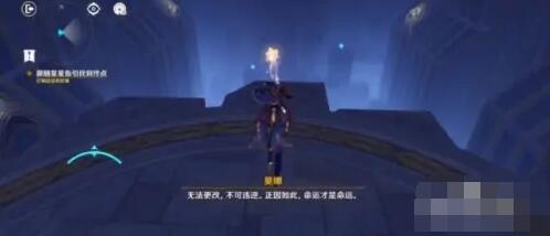 原神解开星象谜题第三个怎么解密 原神2.8解开星象谜题第三个攻略
