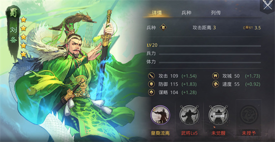 率土之滨刘备如何搭配阵容-刘备搭配攻略分享