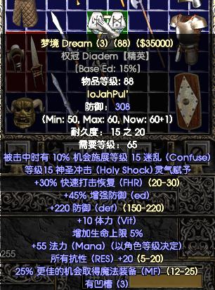 《暗黑破坏神2》重制版符文之语双梦组合解析（提升铁狼法师输出的最佳搭配）