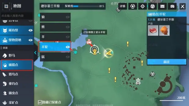 诺亚之心美食家的委托奇遇任务怎么做 诺亚之心美食家的委托奇遇任务攻略