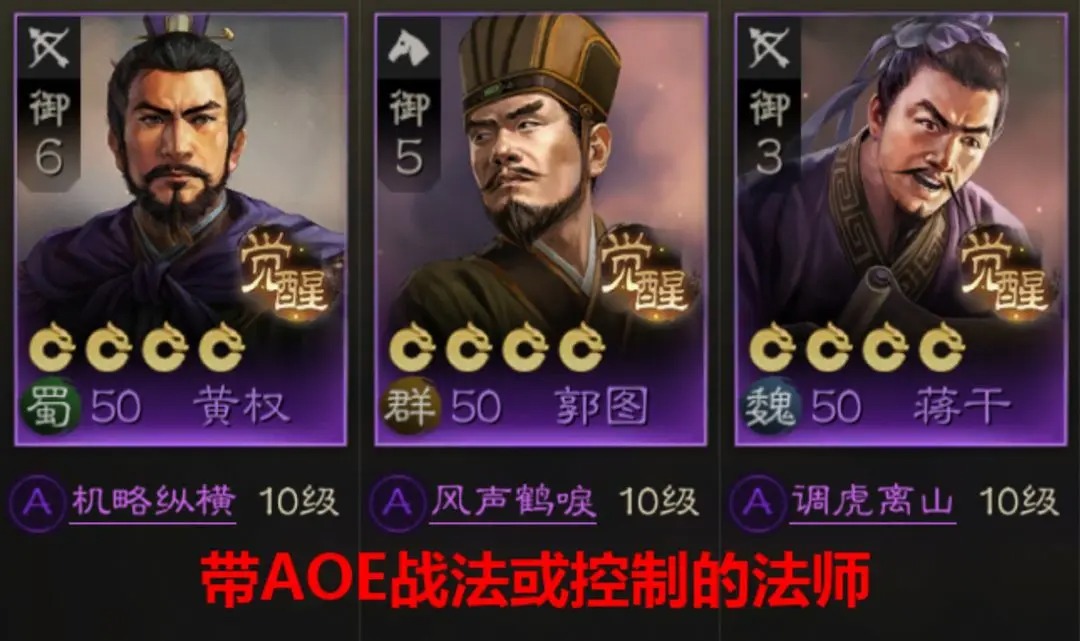 三国志战棋版1橙4紫怎么选 三国志战棋版1橙4紫阵容选择推荐