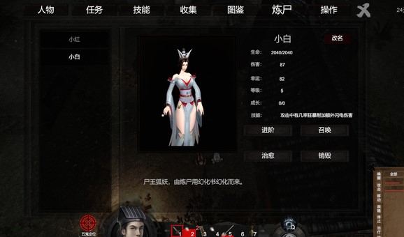 镇邪狐狸精在哪 镇邪狐狸精在哪
