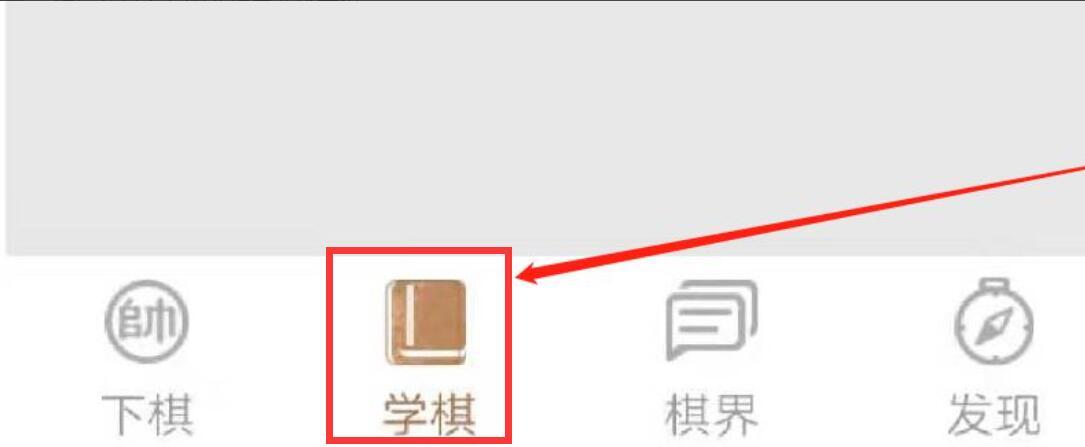 天天象棋怎么摆残局让电脑完整 天天象棋摆残局让电脑完整方法