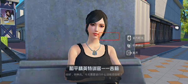 和平精英听声辨位模式怎么开启 和平精英听声辨位模式开启方法