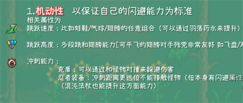 泰拉瑞亚法师毕业饰品推荐 泰拉瑞亚法师毕业饰品攻略一览