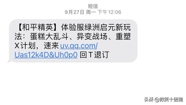 如何下载和平精英体验服与国际服（远离国服氪金，享受更好吃鸡体验）