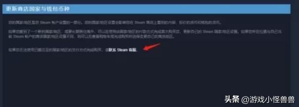 Steam商店地区修改指南（轻松将账号切换回国区）