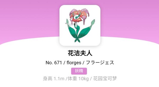 宝可梦朱紫花洁夫人怎么进化 宝可梦朱紫花洁夫人进化攻略